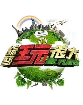 快乐再出发